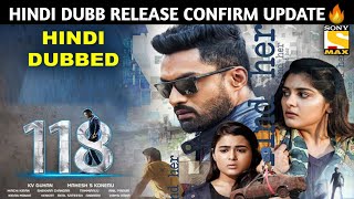 118 Full Movie Hindi Dubbed Release  118 Hindi Dubbed Full Movie Kalyan Ram  Nivetha Thomas  TRS [upl. by Chute]