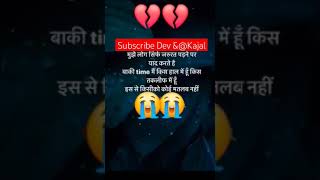 मुझे लोग सिर्फ जरुरत पड़ने पर याद करते है बाकी time 💔मैं किस हाल😭में हूँ किस sad love snap song [upl. by Elbart263]