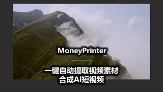 MoneyPrinter 一键自动提取视频素材 合成AI短视频 [upl. by Adrahc]