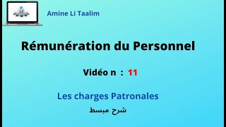 Rémunération du Personnel  Les charges Patronales [upl. by Tadeas]