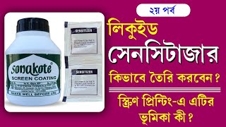 How to Make Sensitizer liquid and Use Sonakote  Screen printing Tutorial [upl. by Aihsele332]