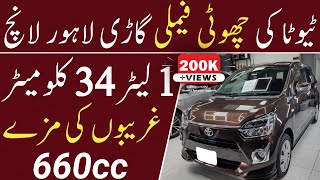 New Toyota Mini 660cc Car Launch In Pakistan By Waleed Abbas WaleedMotors [upl. by Norved]