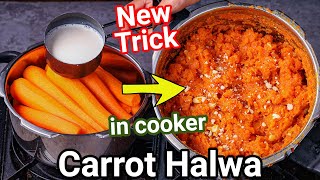 Instant Carrot Halwa  New Trick in Pressure Cooker Under 15 Mins  No Grate Gajar Ka Halwa Recipe [upl. by Schnabel337]