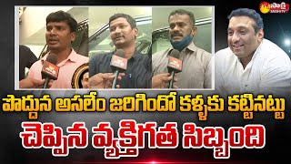 Goutham Reddy Driver Gunmen Revealed What Happened In The Morning  Sakshi TV [upl. by Anael]