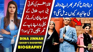 Why Dina Jinnah daughter of QuaideAzam was not Pakistani citizen Dina Jinnah Biography in Urdu [upl. by Jayne752]