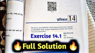 prashnawali 141 class 10th Ncert class 10th math exercise 141 full solution  exercise 141 que [upl. by Tohcnarf]