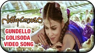 Sasirekha Parinayam Telugu Movie Video Songs  Gundello Golisoda Song  Tarun  Genelia [upl. by Evangelist]