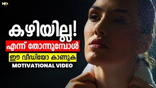 BE YOUR BEST  Powerful Motivational Video in Malayalam  Inspirational Speech [upl. by Ettennil]