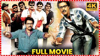 Katha Screenplay Darsakatvam Appalaraju Telugu Full Comedy Movie  Sunil  Swati Reddy  TFC Movies [upl. by Lonergan]