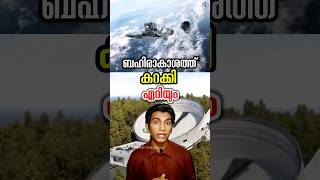 സാറ്റ്ലൈറ്റുകളെ കറക്കി എറിയുന്ന വിദ്യ spinlaunch malayalam space facts [upl. by Baerl575]