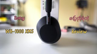 Sony WH1000 XM5 မပြည့်စုံတဲ့ Review [upl. by Standush681]