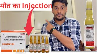 Diclofenac injection Side effects  Diclo Injection Dexona Injection side effects [upl. by Yaned]