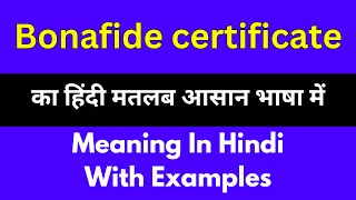 Bonafide certificate meaning in HindiBonafide certificate का अर्थ या मतलब क्या होता है [upl. by Ramled450]