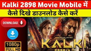 🎥 Kalki movie download kaise kare  kalki movie download link  how to download kalki movie  filam [upl. by Einotna]