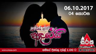 Husmak Tharam Adarei  Episode 04 [upl. by Leddy]