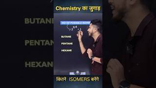 How to find isomersHow to draw isomersIsomers Short Trick Isomers Class 10 chemistryshorts [upl. by Tnomyar]