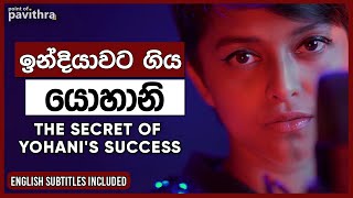 ඉන්දියාවට ගිය යොහානි [upl. by Valera]