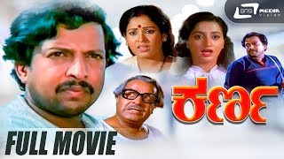 Karna  ಕರ್ಣ  Kannada Full HD Movie  Vishnuvardhan  Sumalatha  Family Movie [upl. by Judah]