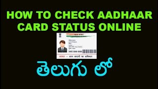 How to Check Aadhaar Card Status Online Tutorial in telugu [upl. by Zena]