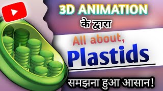 Plastids  what is Plastids and Their Types  3D ANIMATION  MagnetBrainsEducation [upl. by Knutson]