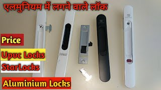 Aluminium Locks  Upvc Locks door lock  how to  window machine  upvc locks aluminium locks [upl. by Ahearn489]