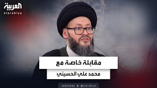 مقابلة خاصة مع محمد الحسيني يناقش فيه تداعيات اغتيال حسن نصرالله [upl. by Nairb]