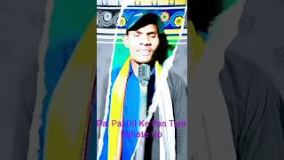 Pal Pal Dil Ke Paas Tum Rahate Ho shortvideo trending hitsong swer ram prakash gond 🔥 [upl. by Deming912]