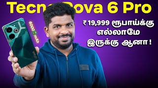 ₹20000 ரூபாய்க்கு எல்லாமே இருக்கு ஆனா  Tecno POVA 6 Pro 5G Unboxing amp Quick Review ⚡ [upl. by Naida]