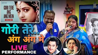 गोरी तेरे अंग अंग मे  Gori Tere Ang Ang Mai Song Karoke  Jitendra Kishor Kumar Songs  Shridevi [upl. by Kirima]