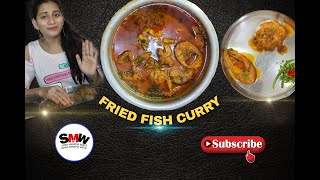 Fried Fish Curry Recipe  Telugu  Samba Mamatha  Samba Mamatha World [upl. by Aerdnaeel]