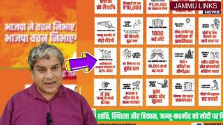 BJP Election Manifesto reaches voters via newspapers Congress still on hold [upl. by Grega670]