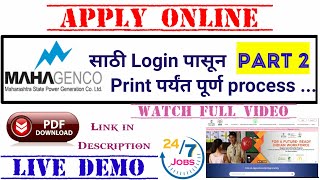 mahagenco form fill up  apprenticeship form fill up Jobs 247 Apply onlinemahagenco recruitment [upl. by Bekelja]