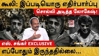 Coolie Exclusive Update  சொல்லி அடித்த லோகேஷ்  எப்போதும் இருந்ததில்லை [upl. by Leemaj5]