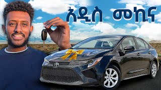 America ውስጥ በቅናሽ መኪና ለመግዛት  cheapest way to buy a car in the US [upl. by Oileve]