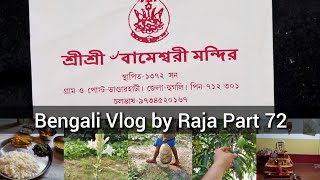 VILLAGE LIFE IN INDIA  RURAL LIFE OF BENGALI COMMUNITY PART 72  bengali rurallife vlog [upl. by Llenehc]