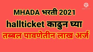 mhada hall ticket 2021  MHADA bharti 2021 hall ticket [upl. by Negam]