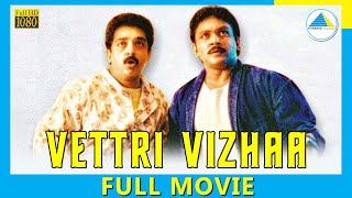 Vettri Vizhaa 1989  Tamil Full Movie  Kamal Haasan  Prabhu  Full HD [upl. by Fabozzi]