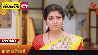 Pandavar Illam  Promo  13 July 2023  Full EP Free on SUN NXT  Sun TV  Tamil Serial [upl. by Patnode650]