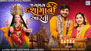 Jag Mag Dashama Ni Aarti  Dashama Aarti 2022  Mukesh Chavda Hiral Rajput  Dashama Song [upl. by Eirlav526]