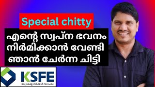 ksfe special chitty എന്റെ സ്വപ്ന ഭവനം നിർമിക്കാൻ വേണ്ടി ഞാൻ ചേർന്ന ചിട്ടി 🙏 [upl. by Erdnassak]