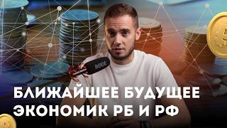 Инфляция и будущее наших экономик [upl. by Starinsky]