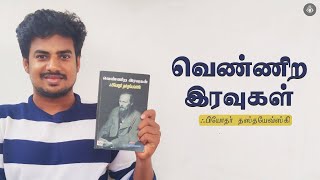 Vennira Iravugal Book Review In Tamil  White Nights  Fyodor Dostoevsky  Noolagan  Booktuber [upl. by Isnan196]