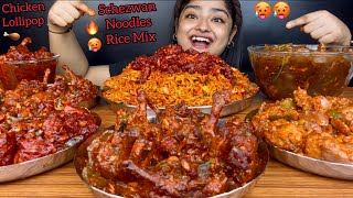 CHICKEN SCHEZWAN RICE amp CHICKEN SCHEZWAN NOODLES MIX SPICY CHICKEN LOLLIPOP CHILLI CHICKENMUKBANG [upl. by Bevis]