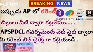 How To Pay Electricity Bill Online In APSPDCL In Andhra Pradesh electricitybillonline infoway [upl. by Annaira]