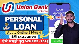 Union Bank Personal Loan  2024  Union Bank Se Loan Kaise Le  Union Bank Loan Apply Interest Rate [upl. by Jule]