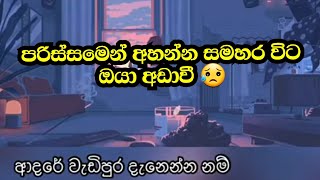 ඔබට මා ආදරය කල බව මෙතරම් cover [upl. by Herbert784]