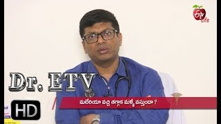 Recurrent Malaria  Dr ETV  25th April 2019  డాక్టర్ ఈటీవీ [upl. by Gino]