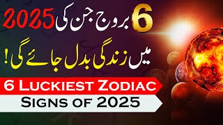 Yearly Horoscope 2025 Horoscope Top 5 Luckiest Zodiac Signs in 2025 Astrology info Chunks [upl. by Aisinut424]