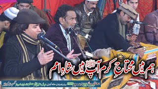 Ham Hain Mohtaj e Karam Qawwali by Akhtar Atta Qawwal at Wedding Mian Atiq ur Rehman Ansari [upl. by Ylhsa778]