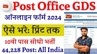 India Post GDS Online Form 2024 Kaise Bhare  Post Office GDS Apply Online 2024  GDS Online 2024 [upl. by Akinej]